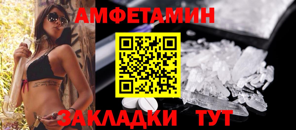 Амфетамин VHQ  сайты даркнета формула  Карачаевск  Вход с VPN 