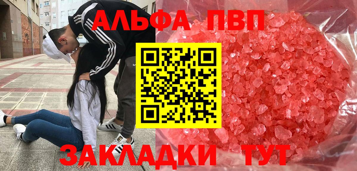 Alpha PVP мука  Alfa_PVP VHQ  Вход с VPN  Карачаевск  Альфа ПВП  APVP VHQ 