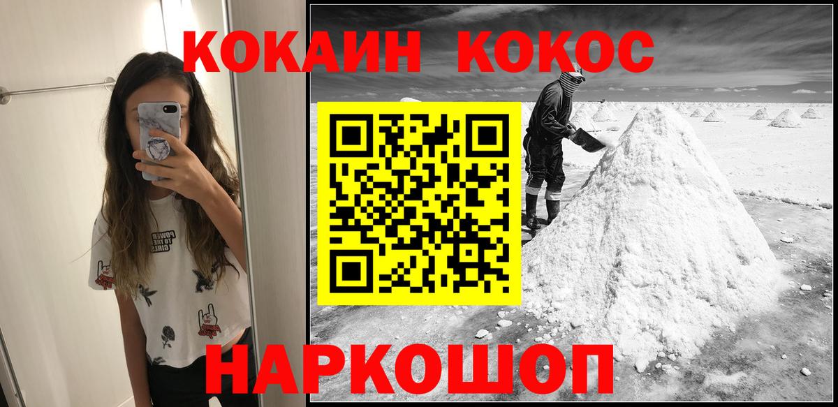 COCAIN VHQ Карачаевск
