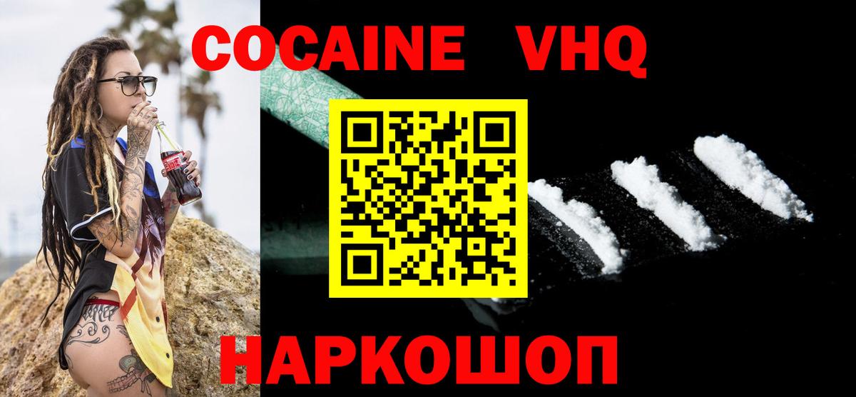 COCAIN Боливия  Вход с VPN  Кокаин 97%  Карачаевск 