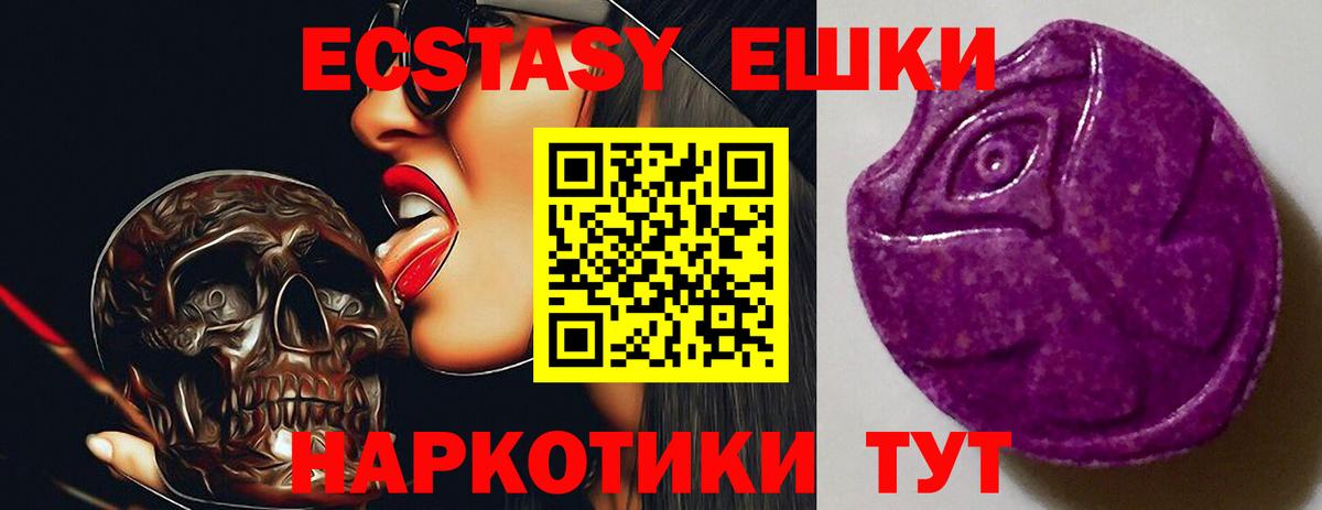 ЭКСТАЗИ VHQ  Вход с VPN  ЭКСТАЗИ  Карачаевск 