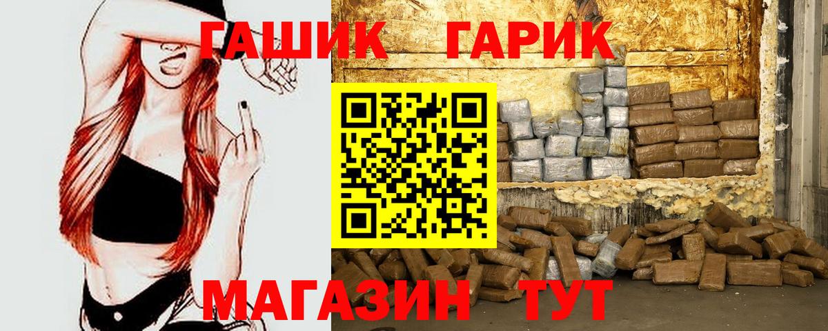 ГАШИШ 40% ТГК Карачаевск
