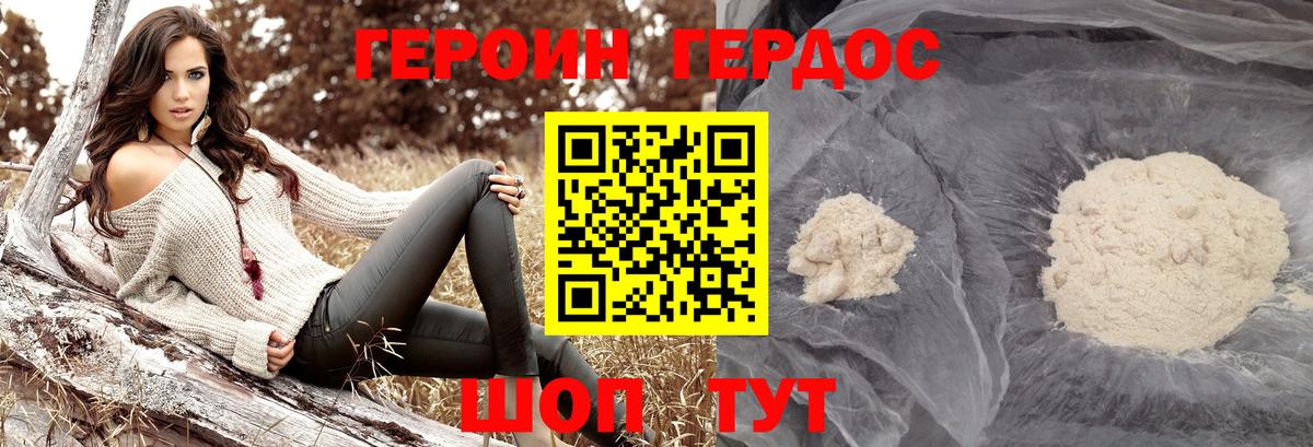 ГЕРОИН Heroin  Героин  Карачаевск  Вход с VPN 