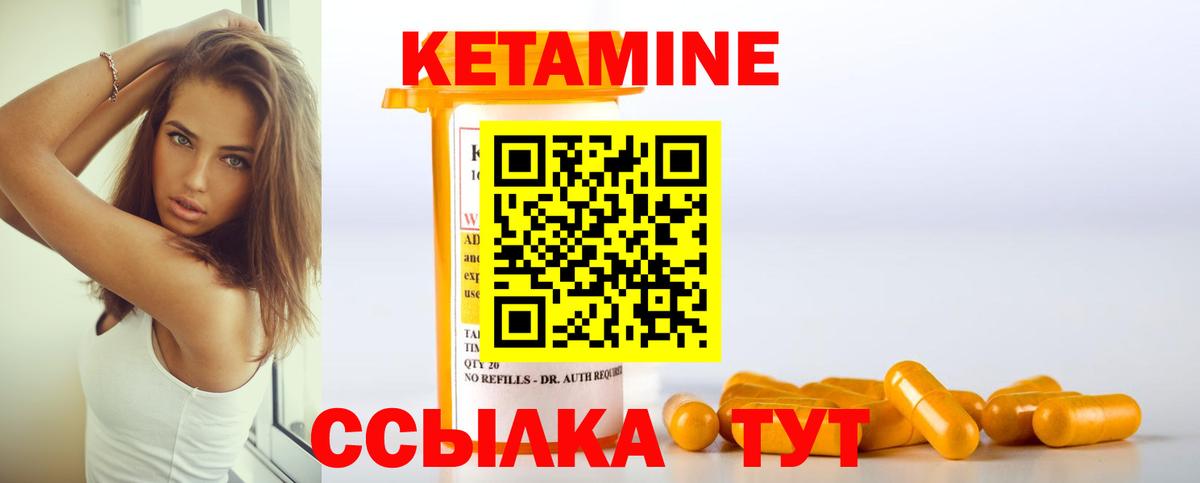 КЕТАМИН ketamine  Вход с VPN  Карачаевск  КЕТАМИН ketamine 