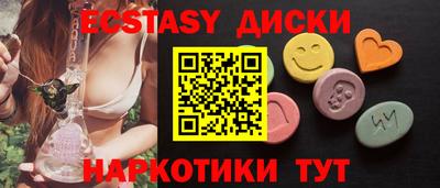 экстази Беслан