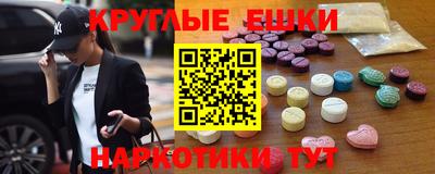 экстази Беслан