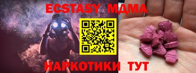 экстази Беслан