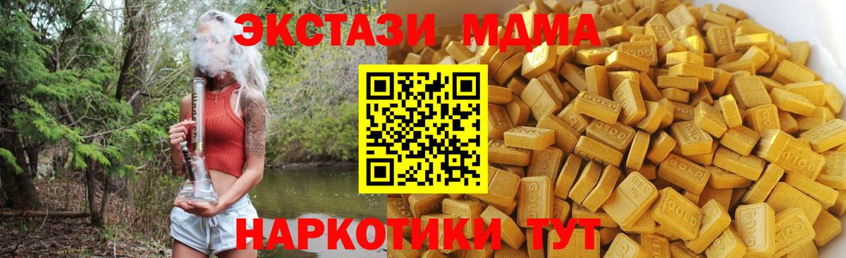 МДМА VHQ  МДМА кристаллы  Карачаевск  Вход с VPN 