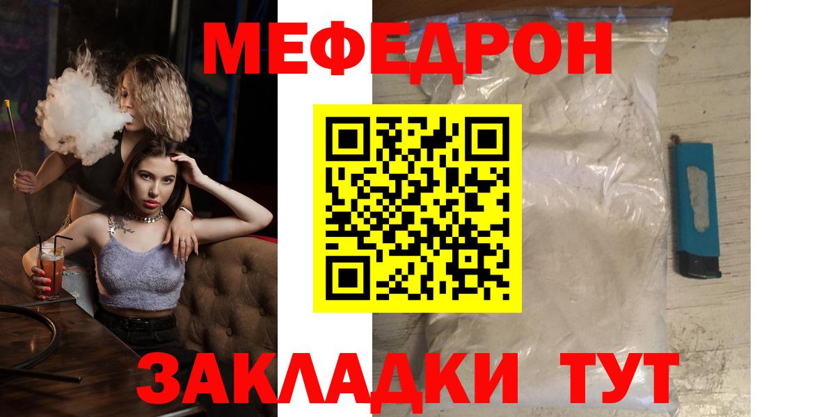 Меф мука Карачаевск