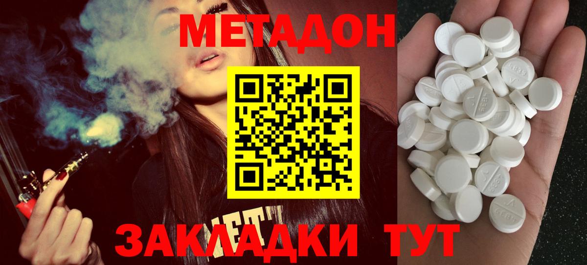 МЕТАДОН мёд  Метадон мёд  Вход с VPN  Карачаевск 