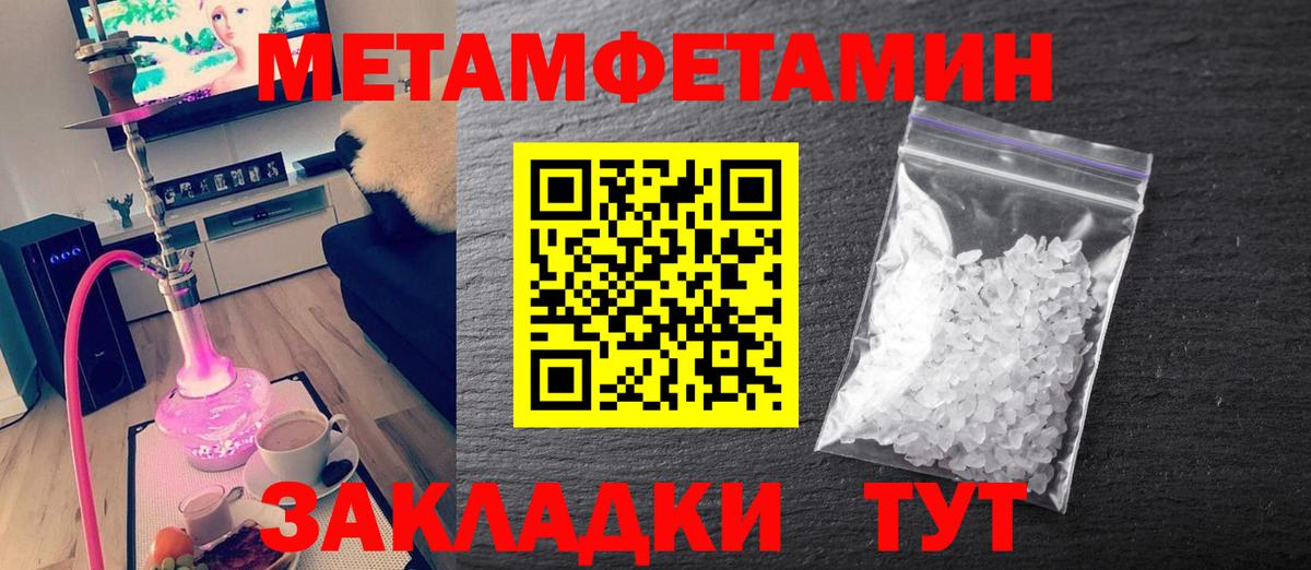Карачаевск  МЕТАМФЕТАМИН Декстрометамфетамин 99.9%  Вход с VPN  МЕТАМФЕТАМИН Декстрометамфетамин 99.9% 