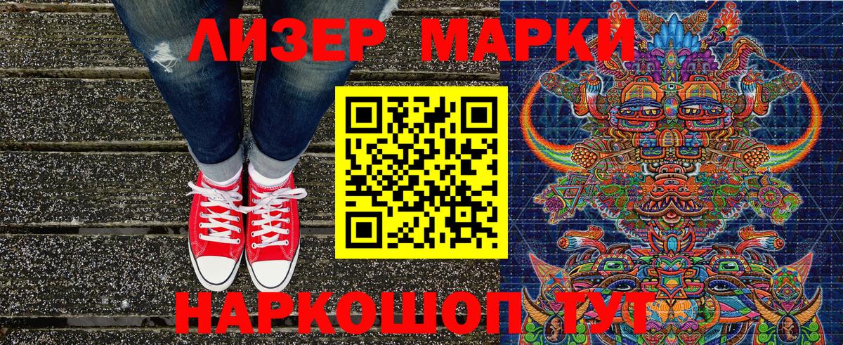 Карачаевск  Марки 25I-NBOMe 1,8мг  Вход с VPN  Марки 25I-NBOMe 1,8мг 