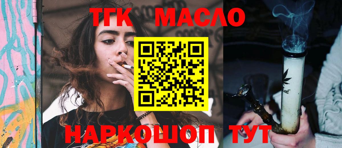 Дистиллят ТГК вейп с тгк Карачаевск