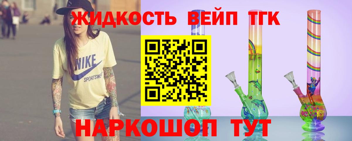 Дистиллят ТГК гашишное масло  Вход с VPN  Дистиллят ТГК вейп с тгк  Карачаевск 