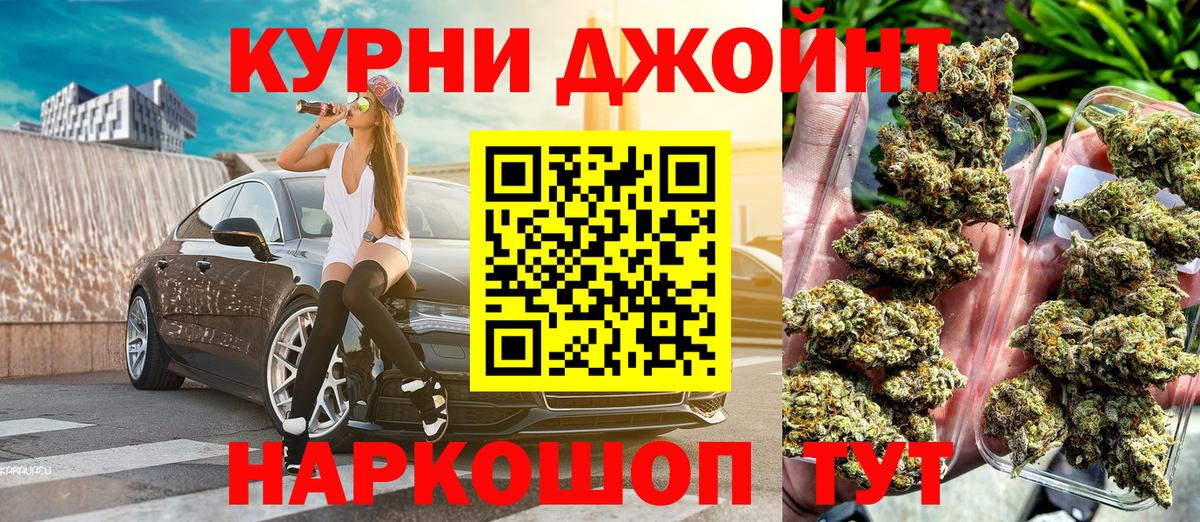 Бошки Шишки White Widow  Вход с VPN  Карачаевск  Каннабис индика 